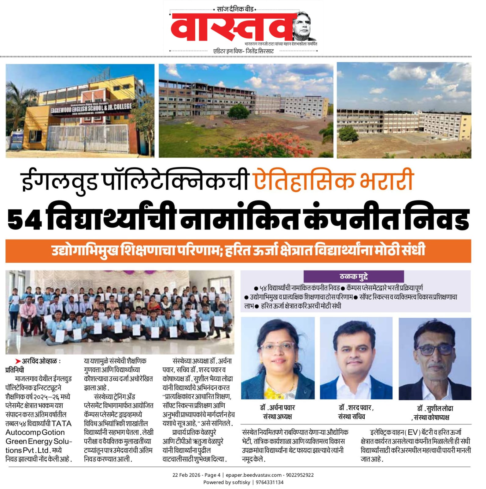 54 Students Placed in TATA